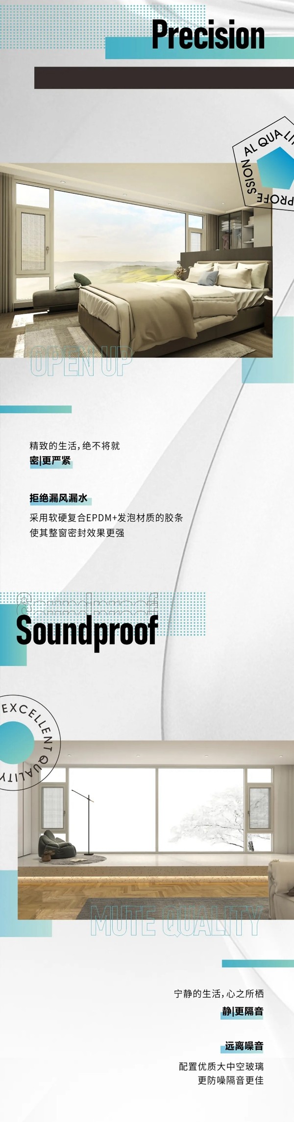 欧迪克门窗|开启不一样的生活方式