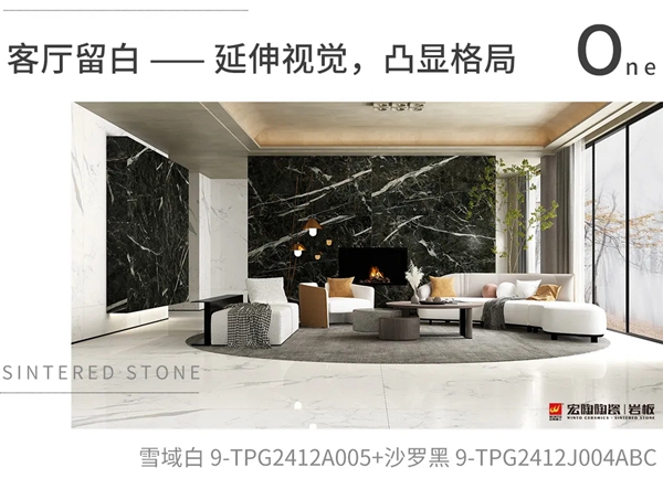 宏陶陶瓷|留白设计,一种家装的高端美