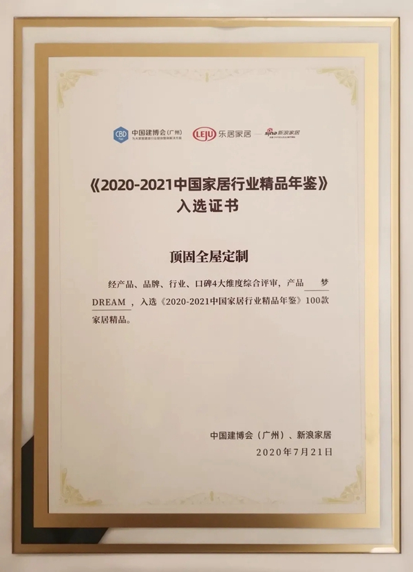 连日广州建博会完美落幕,顶固全屋定制“三大爆品”共演视觉盛宴 连日广州建博会完美落幕,顶固全屋定制“三大爆品”共演视觉盛宴