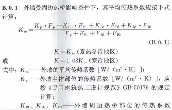 带你3分钟了解江苏居建75%节能新标