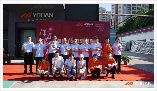 裕安门窗举行7月员工大会