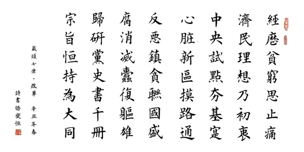 宏宇陶瓷|诗、歌、书颂党 百年建伟绩