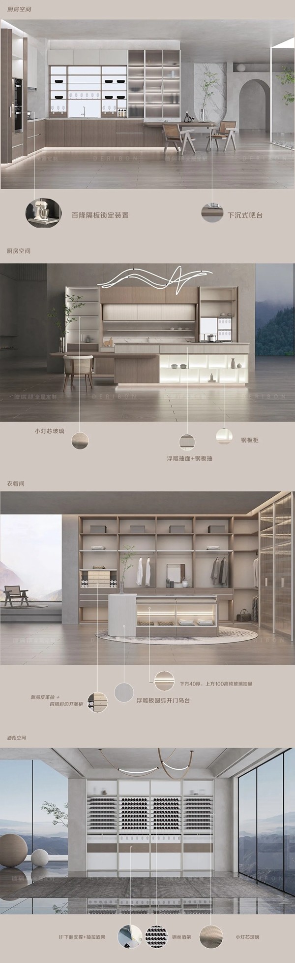 德瑞邦全屋定制2021新品 | 熹 微