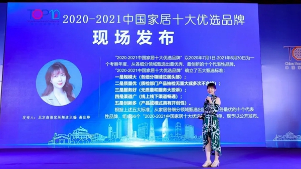 实力加冕|绿盾中天系统门窗荣膺“十大优选门窗品牌”奖项 实力加冕|绿盾中天系统门窗荣膺“十大优选门窗品牌”奖项