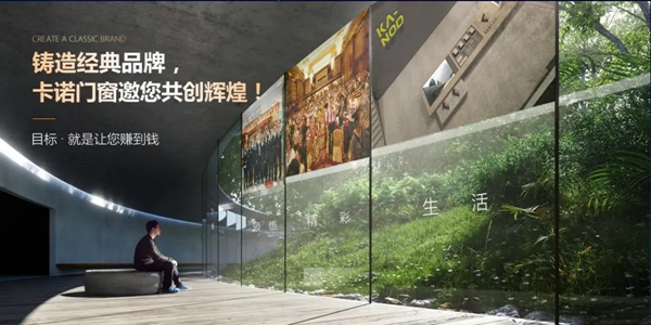 卡诺门窗升级上线，全新形象精彩呈现！