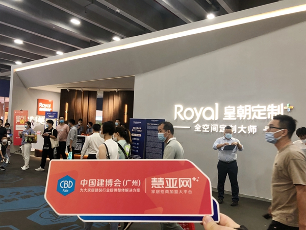 2021中国建博会(广州)丨皇朝定制袁丹:线上线下相结合,推出一体化销售模式