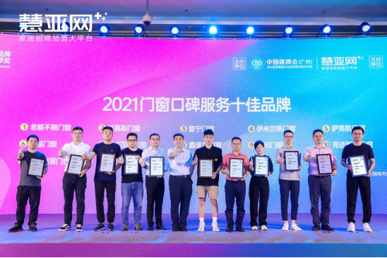 【慧亚网主办】2021第六届中国大定制家居营销发展论坛圆满落幕！