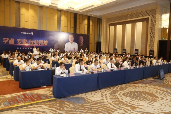 进阶2021| 圣堡龙瓷砖U+馆暨品牌升维战略发布会圆满落幕