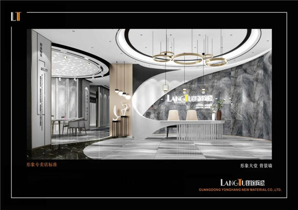 朗途瓷砖丨强大的形象专卖店体系 打造“千店一面”