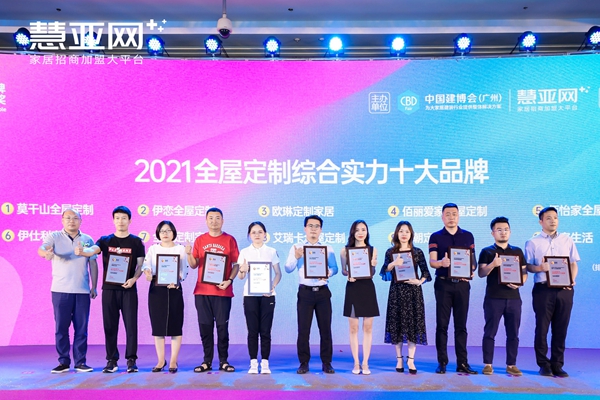 慧亚网|2021-2022金菠萝品牌盛典荣誉榜单重磅揭晓！