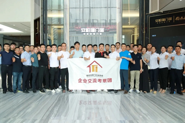 共享共赢|南京市移门行业协会考察团莅临安柏瑞门窗