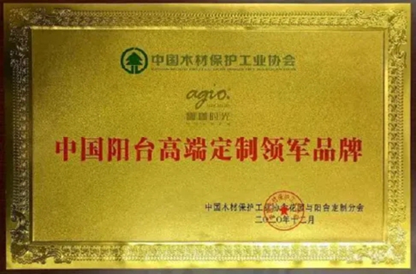 咖咖时光定制亮相首届中国阳台定制节！