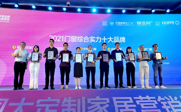 双奖加冕|欧迪克门窗斩获两项重磅殊荣,实力再次惊艳行业 双奖加冕|欧迪克门窗斩获两项重磅殊荣,实力再次惊艳行业