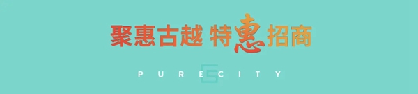 软装全产业链 看城市素颜 | 盛邀中国城市合伙人!