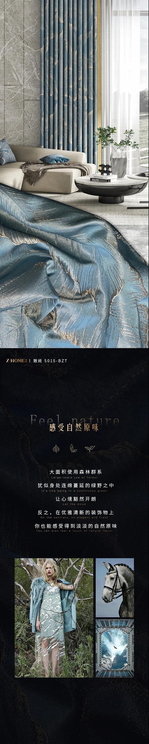 致居软装设计：夏日邂逅森林