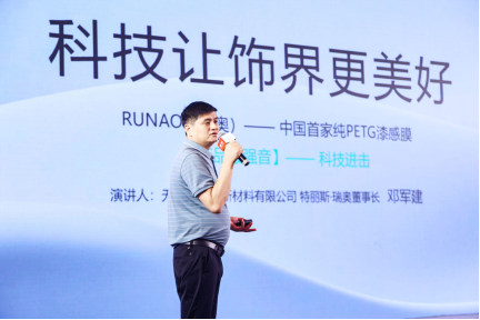 木门+，原点·共生——2021第十届中国木门+产品大会在广州召开