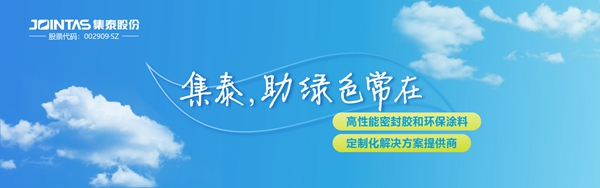 安泰建筑胶丨第六届中国大定制家居营销发展论坛暨品牌盛典重磅揭晓
