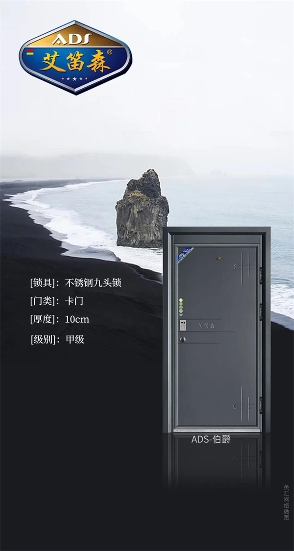 艾笛森安全门 | 一如既往守护着您…… 艾笛森安全门 | 一如既往守护着您……