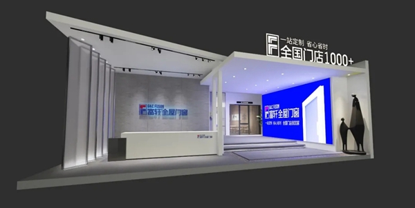 富轩全屋门窗即将惊艳亮相中国建博会（广州）