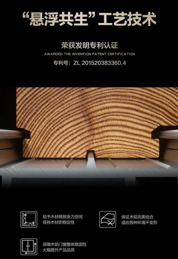 美萨门窗新品预售:行业新贵共生轻奢95铝木断桥系列