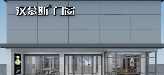 汉慕斯门窗发展大飞跃，做好门窗不妥协