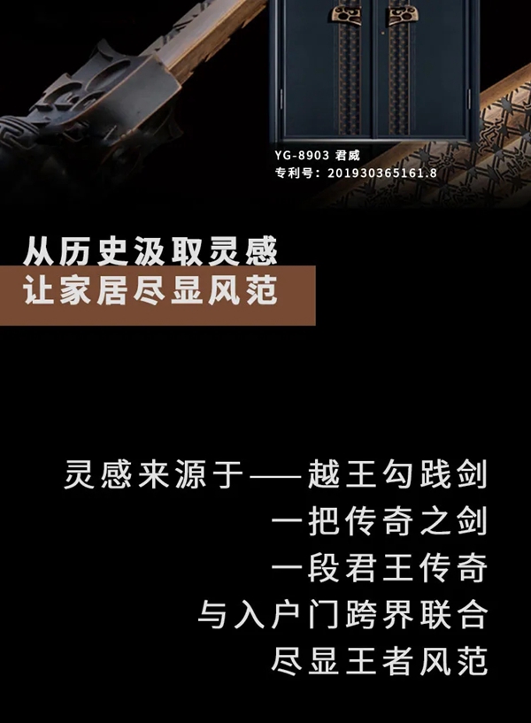 意高装甲门|穿越时光，探索荆楚文化密码