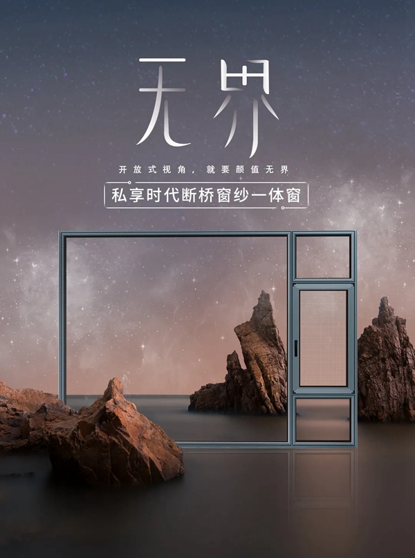 富轩全屋门窗即将惊艳亮相中国建博会（广州）