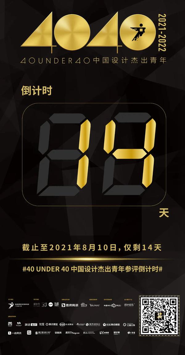 鹰牌陶瓷40 UNDER 40 | 林嘉诚:以爱构筑温度,以孩童初心做设计