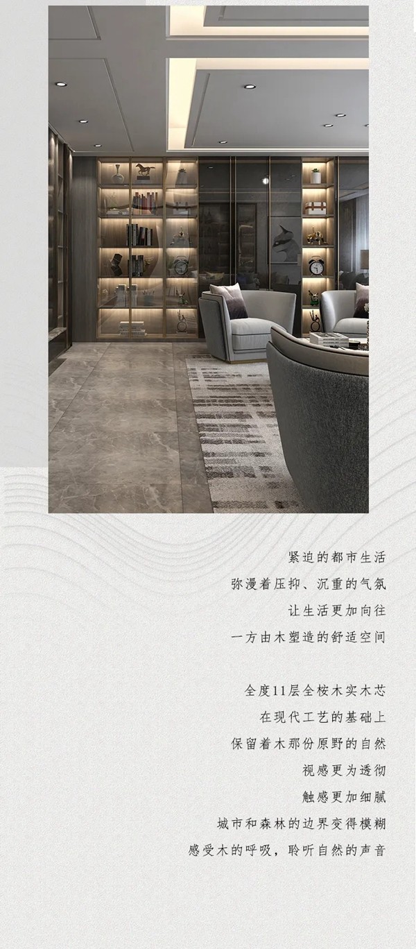 全度定制家居：我们的实木情结