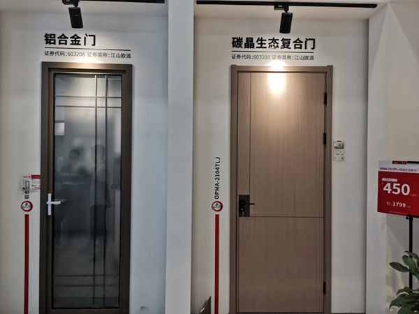 欧派木门实力亮相建博会|赋能健康家居 共谋宏图大业