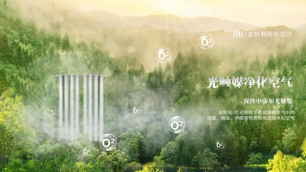 开启窗帘2.0时代，看JBL金佰利睡眠窗帘如何拯救国人睡眠健康
