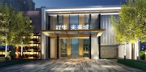 顶固全屋定制与祥生地产达成战略合作