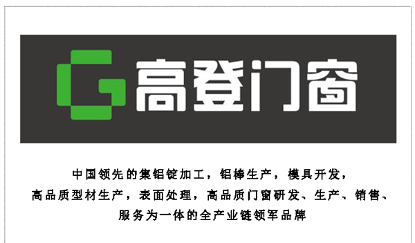 高登铝业集团献礼一百周年！愿党永续辉煌！