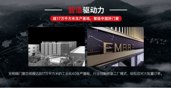 安柏瑞门窗丨第六届中国大定制家居营销发展论坛暨品牌盛典重磅揭晓