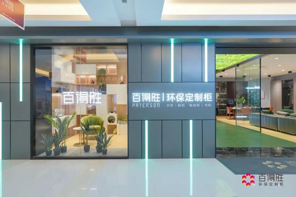 百得胜与慧亚网达成战略合作 聚势共赢