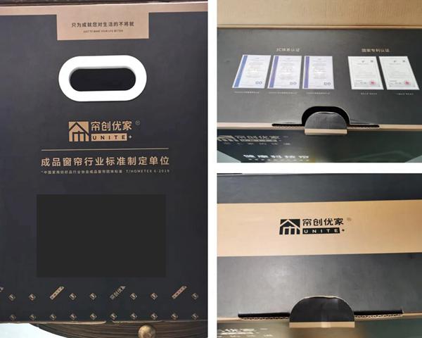 帘创优家丨专属定制包装箱，让每一次成交更有仪式感