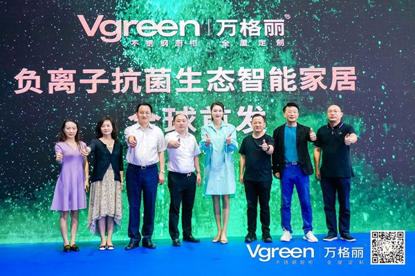 广州建博会丨万格丽不锈钢厨柜·全屋定制“负离子抗菌生态智能家居”全球首发