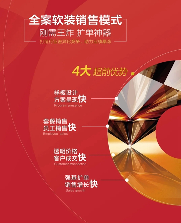 赢领整体软装新时代，欧派高端软装广州建博会约您来！