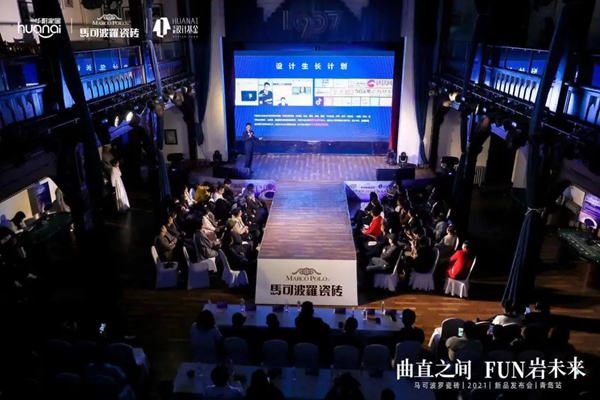 马可波罗陶瓷|燃动今夏，设计大咖助力中国原创设计