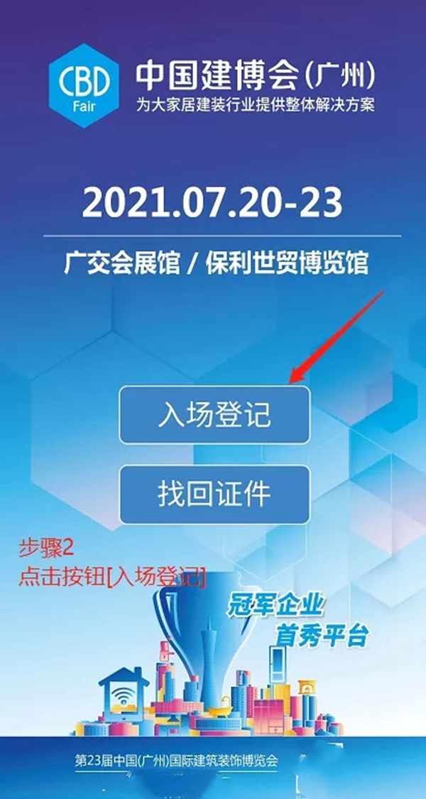什木坊木门将亮相2021中国建博会（广州）