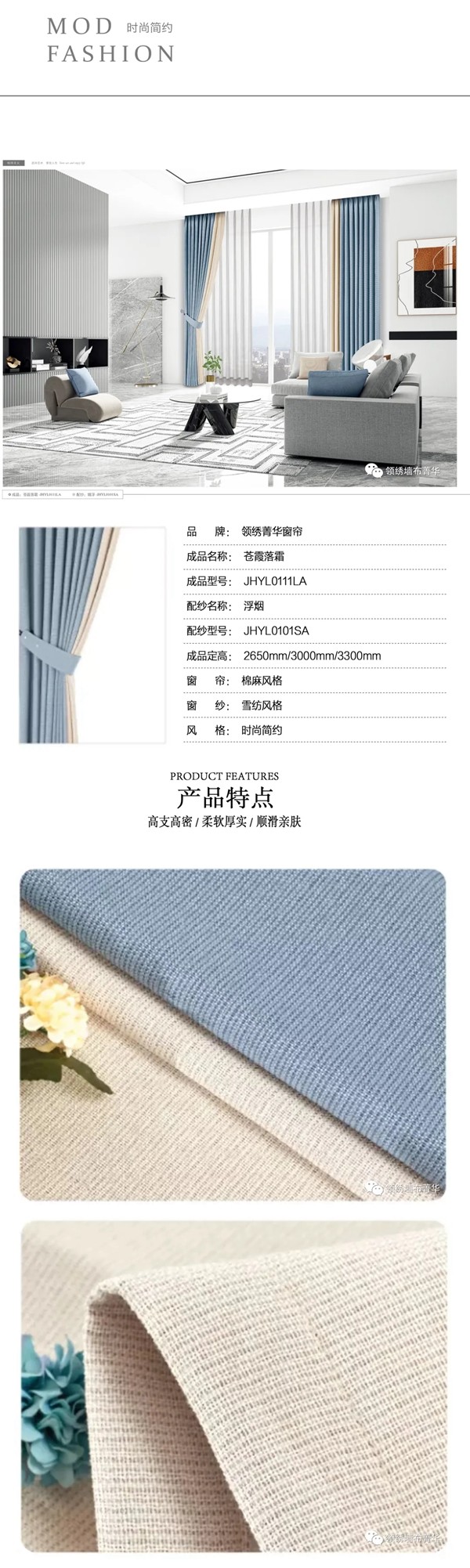 领绣墙布菁华精品窗帘系列之一帘花影（4）