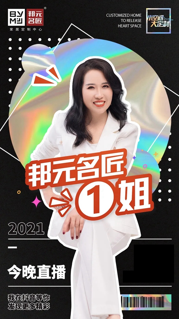 邦元名匠郑州旗舰店盛大试业,总裁直播助力成功签单,战绩喜人!
