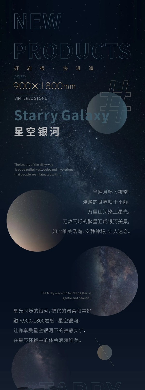 协进陶瓷900x1800岩板:星空银河,独有的浪漫 协进陶瓷900x1800岩板:星空银河,独有的浪漫