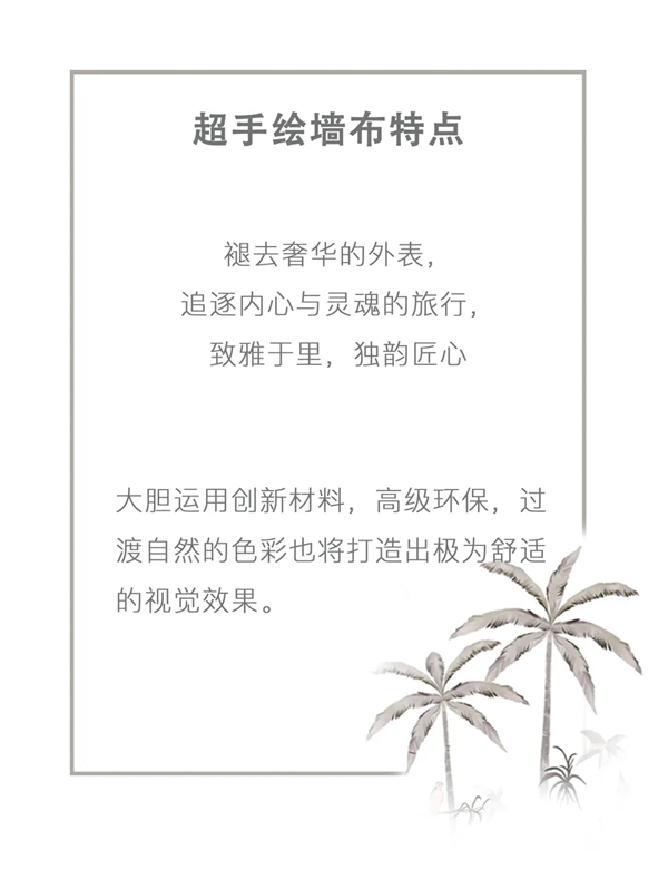 御秀软装|邂逅西洋风——演绎现实版的浪漫满屋！