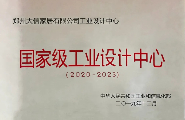 一篇文章，了解大信家居22年发展史