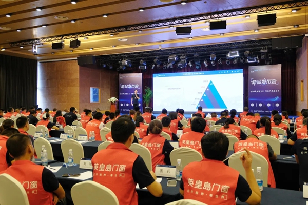 精彩回顾|英皇岛门窗新品发布会隆重举行