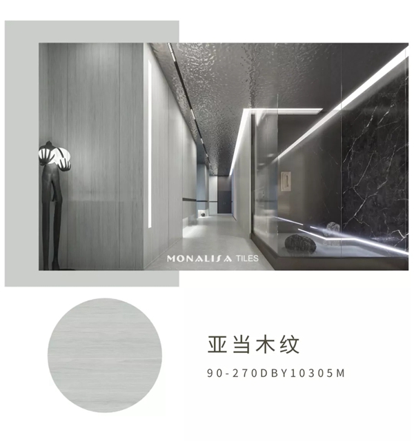 蒙娜丽莎陶瓷岩板2700系列：至精至美的墙体艺术