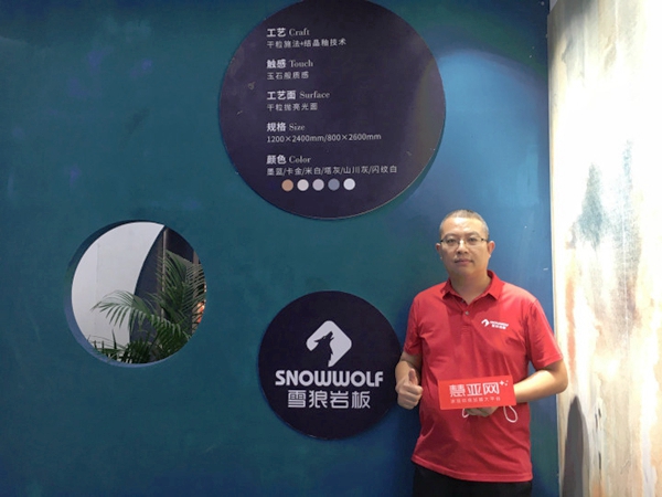 2021中国建博会（广州）丨雪狼岩板林志军：立足优势，打造全新岩板产品