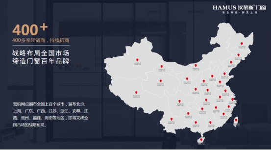 汉慕斯门窗发展大飞跃，做好门窗不妥协