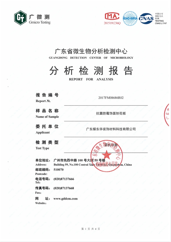 【硬核净化】疫情来袭,科菲笛抗菌防霉板为健康保驾护航